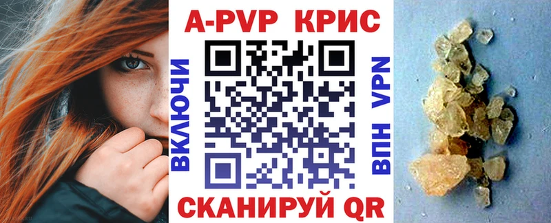 А ПВП крисы CK  Власиха 