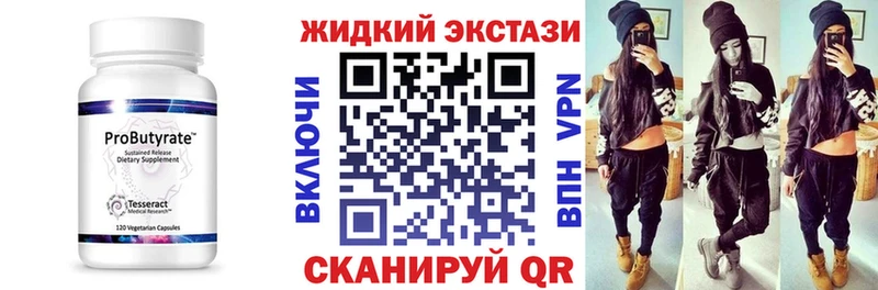 Бутират буратино  купить наркоту  Власиха 