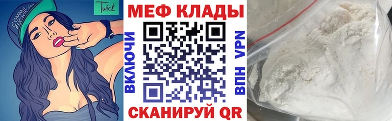 магазин продажи Власиха Меф mephedrone